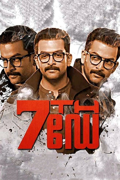 Watch 7th Day movie free hd on hurawatch