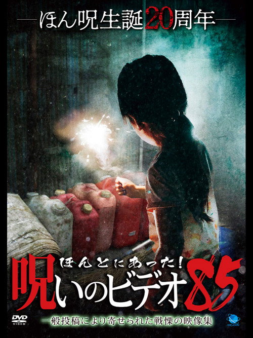 Watch Honto Ni Atta! Noroi No Video 85 movie free hd on hurawatch