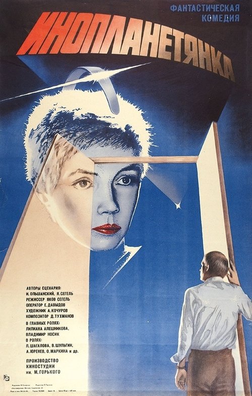 Watch The Extraterrestrial Woman movie free hd on hurawatch