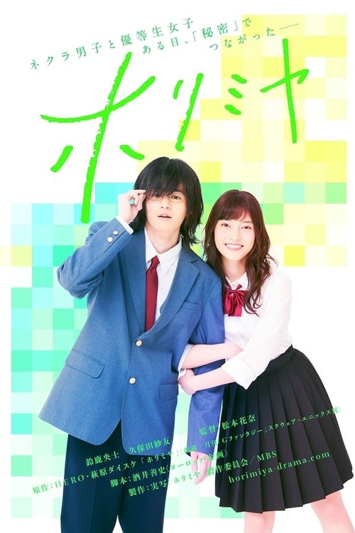 Watch Horimiya movie free hd on hurawatch