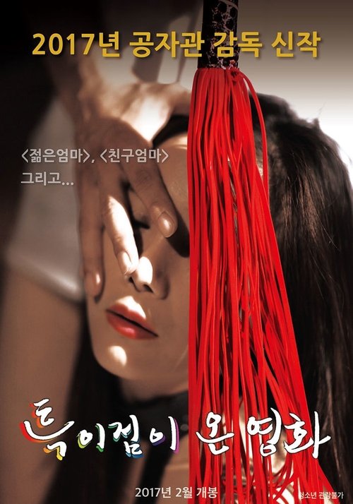 Watch A Unique Movie movie free hd on hurawatch