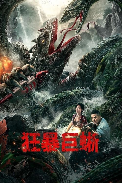 Watch Crazy Lizard movie free hd on hurawatch