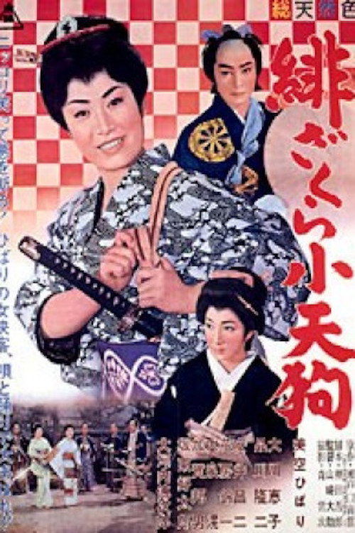 Watch Little Tengu movie free hd on hurawatch