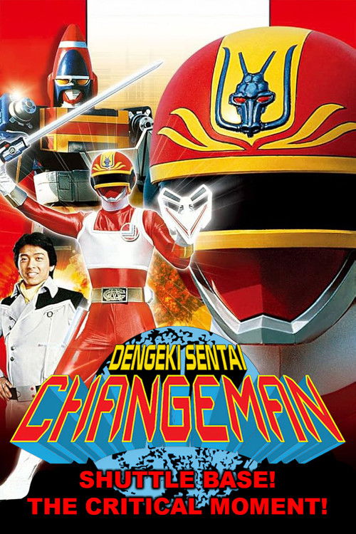 Watch Dengeki Sentai Changeman: Shuttle Base! The Critical Moment! movie free hd on hurawatch