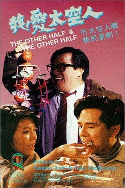Watch The Other ½ & the Other ½ movie free hd on hurawatch